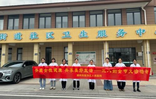 東遷街道社區(qū)衛(wèi)生服務(wù)中心“三八”婦女節(jié)義診活動(dòng)圓滿(mǎn)舉行
